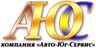 Авто-Юг-Сервис